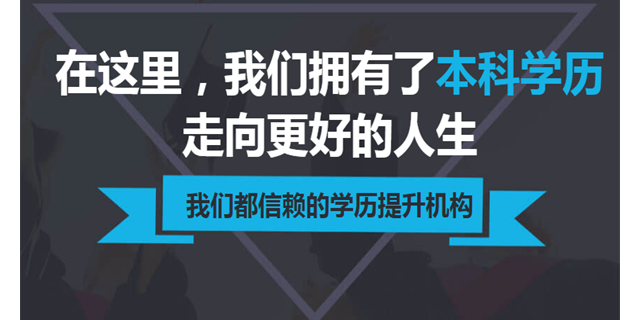 甘肃农业大学成人学历培训哪家好,成人学历