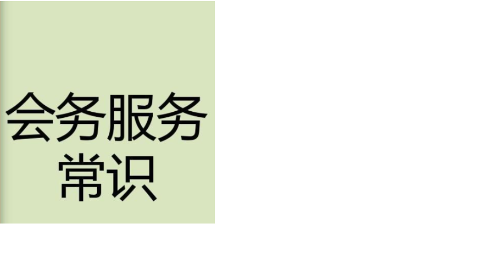 扬州智能化会务服务经验丰富,会务服务