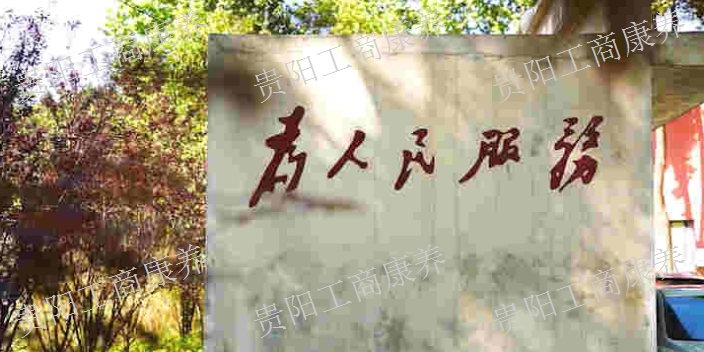 白云退休老人照料中心,老