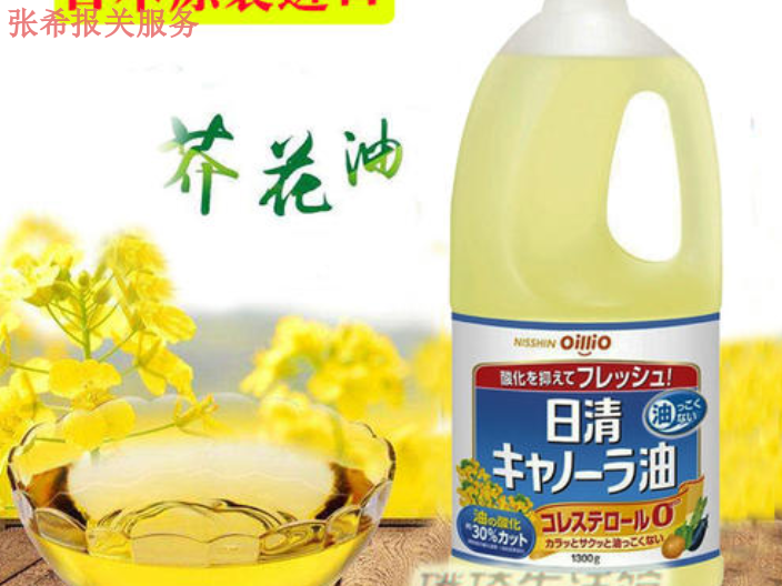 加拿大有名的菜籽油进口报关许可证在哪办理,菜籽油进口报关