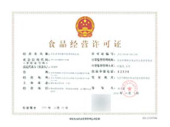 金山网上办理食品经营许可证多少钱,食品经营许可证办理