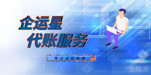 武隆区省心乱账整理业务范围,乱账整理