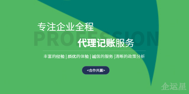 武隆区省心乱账整理业务范围,乱账整理