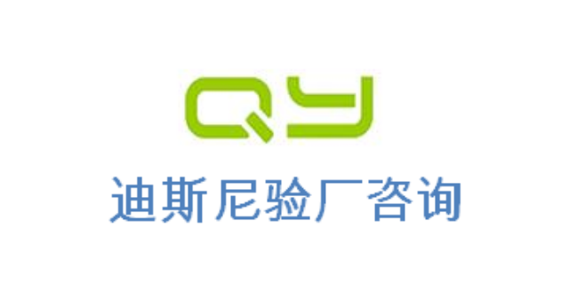 FCCA验厂BSCI验厂SEDEX认证tqp验厂沃尔玛验厂认证标准认证清单,沃尔玛验厂