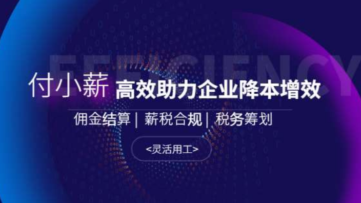 江苏灵活用工税务筹划怎么做,税务筹划
