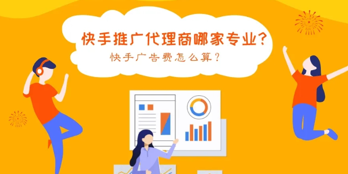 营口个人快手推广有哪些,快手推广