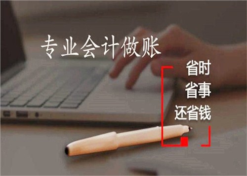 南涧中小型代理记账费用,代理记账