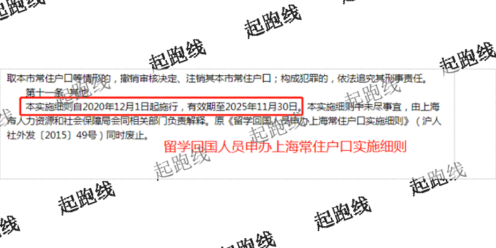 虹口区学位人才引进申请条件,人才引进