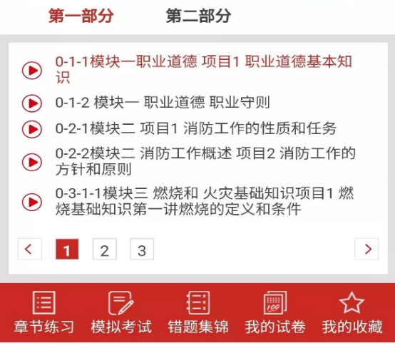 云南清大东方消防职业培训学校,清大东方