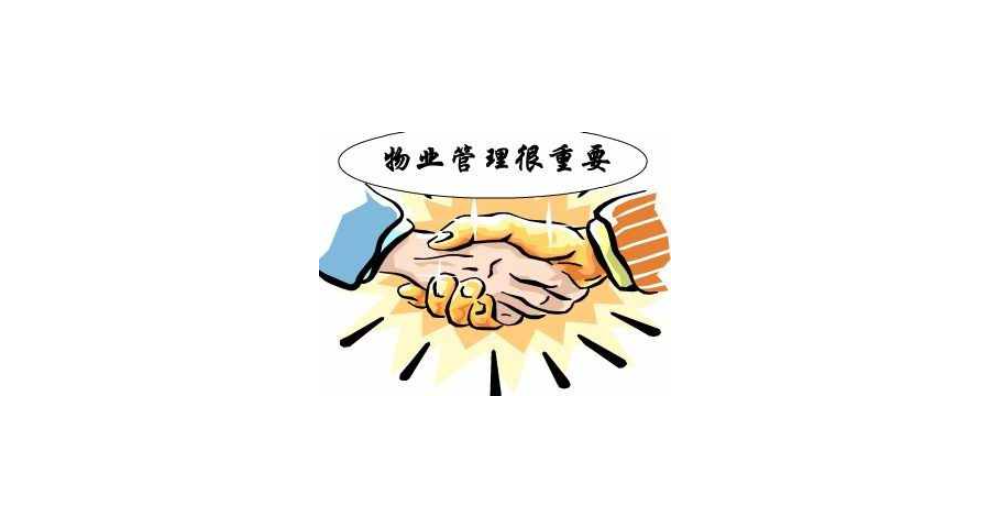 泰州互联网物业管理服务费,物业管理