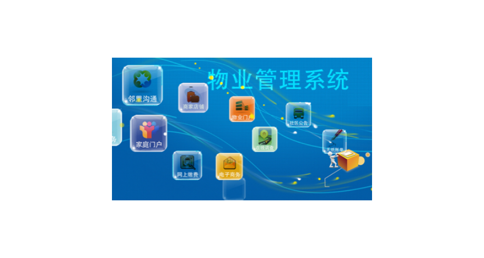 泰州互联网物业管理服务费,物业管理