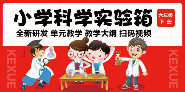 徐州生物实验箱售后,实验箱