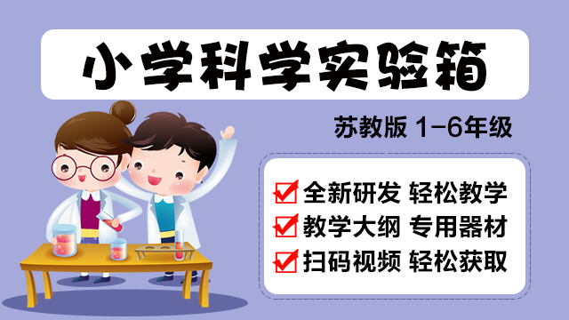 徐州生物实验箱售后,实验箱