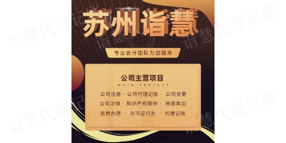 参考公司注销服务电话,公司注销