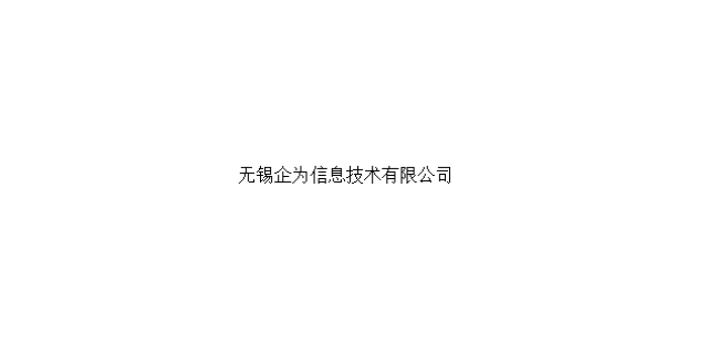 信息技术咨询,信息技术咨询