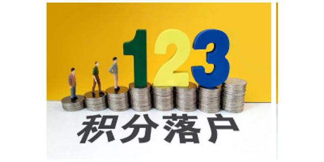 上海市应届毕业生落户业务报价,上海落户