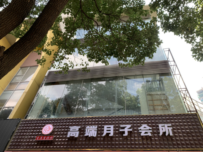 南京吉嬷嬷国际月子会所费用标准,月子会所