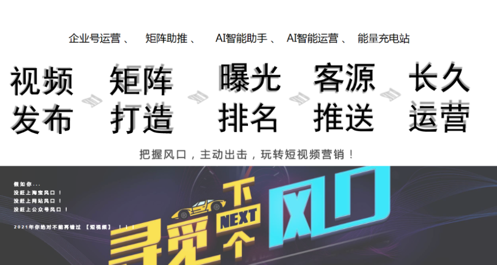 山东短视频抖音seo,抖音seo