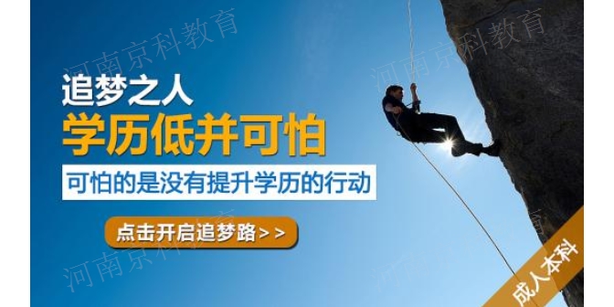 河南2021专升本考试报名时间,专