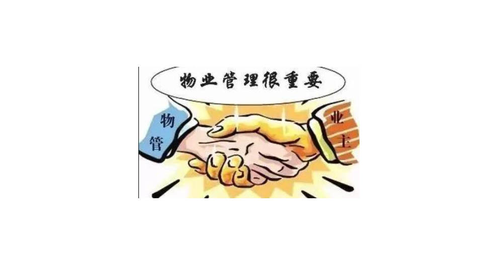 镇江物业管理技术指导,物业管理