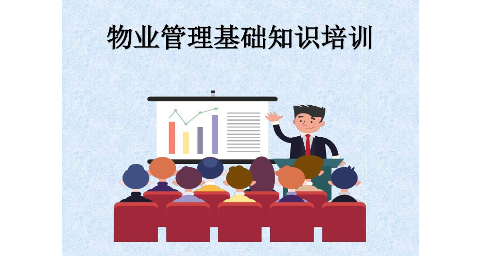 镇江物业管理技术指导,物业管理
