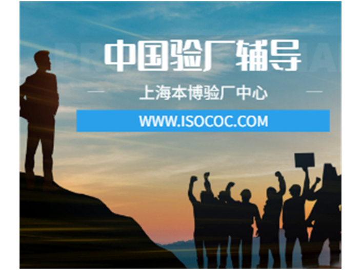 南京SGS验厂流程,验厂