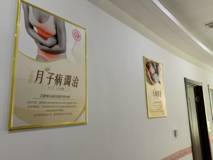 南京吉嬷嬷国际月子会所费用标准,月子会所