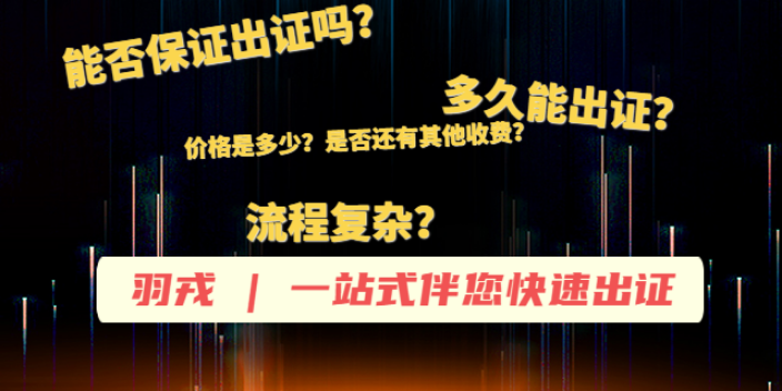 黑龙江保密资质认证机构,资质认证