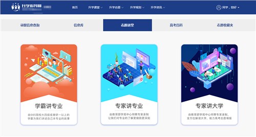 黑龙江高考志愿填报须知,志愿填报