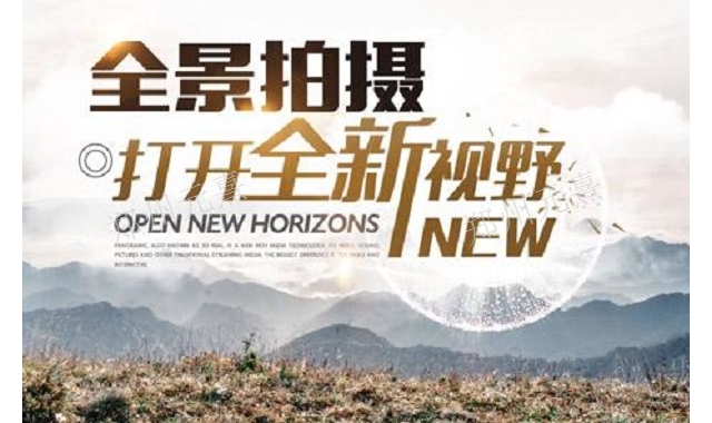 河南360VR拍摄价格,VR