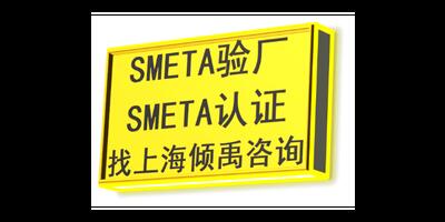 柬埔寨验厂GSV验厂ESTS验厂FSC验厂sedex验厂 推荐咨询 上海倾禹企业管理咨询供应