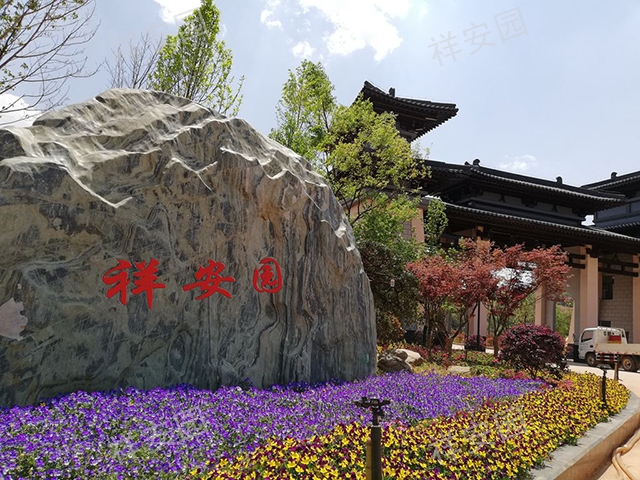云南玉案山墓地购买,墓地