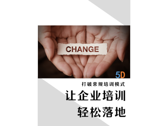 福建企业5D认证,5D