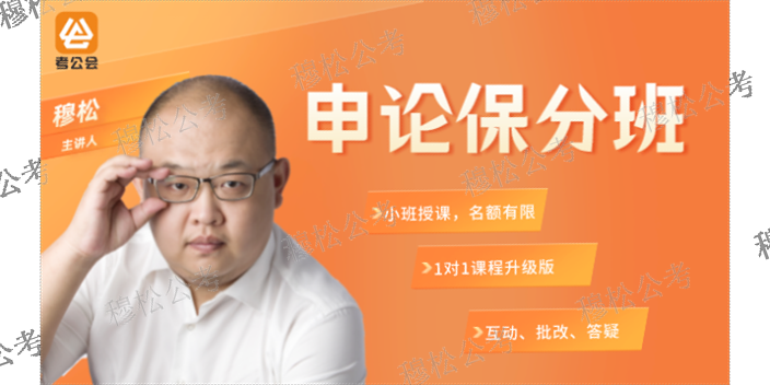 河西区讲得好的选调生行测老师,选调生
