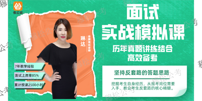 河西区讲得好的选调生行测老师,选调生