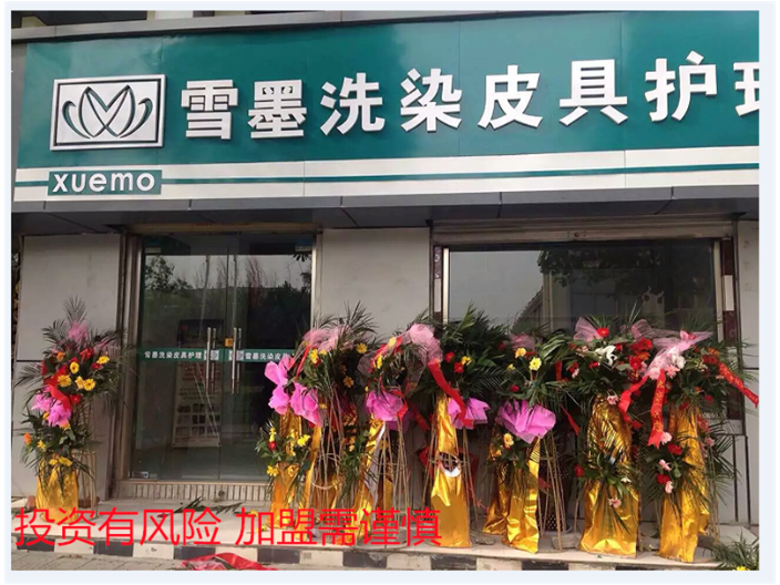 成都要加盟洗衣店得投资多少,干洗加盟