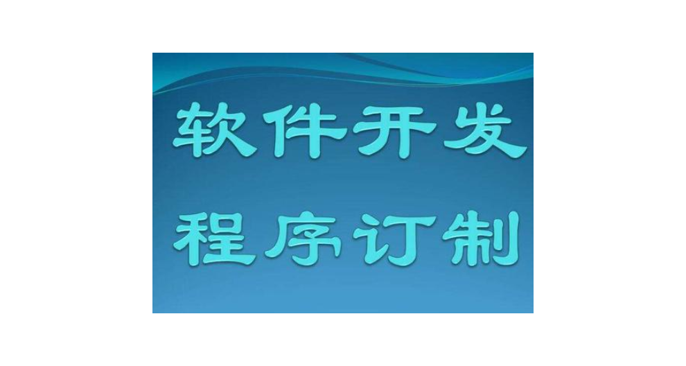 南通网络营销软件开发费用是多少,软件开发
