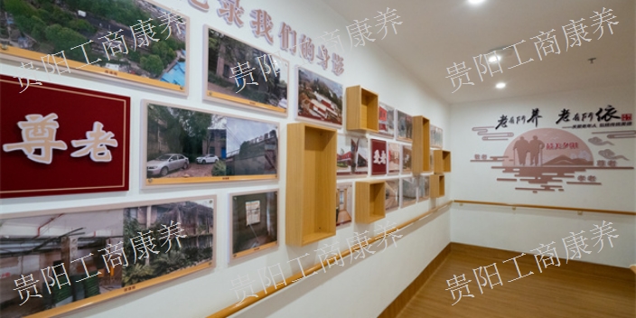 白云退休老人照料中心,老
