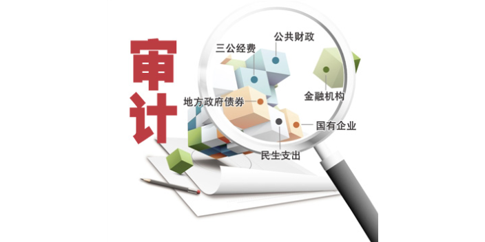 石嘴山热门审计相关口碑推荐,审计相关
