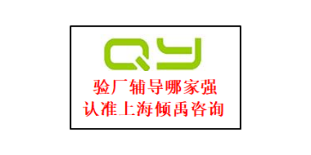 重庆TJX验厂迪士尼验厂,迪士尼验厂