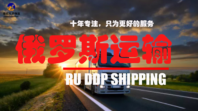 中山自营专线俄罗斯专线自建渠道,俄罗斯专线