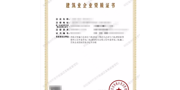 闵行代办建筑工程资质证,工程资质办理
