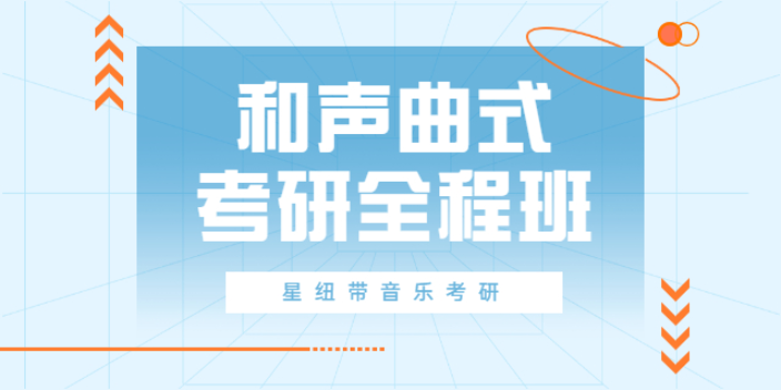 音乐学院研究生教学,音乐学
