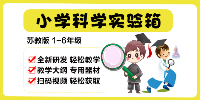 泰州创客实验箱专卖,实验箱
