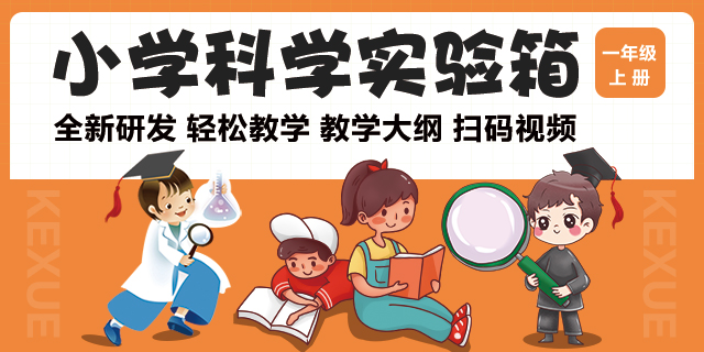 泰州创客实验箱专卖,实验箱