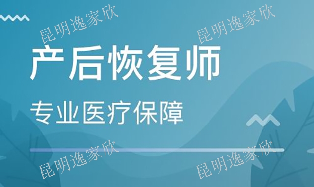 西山区正规产后康复师培训价格,产后康复师