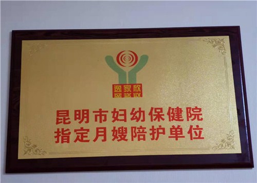 昆明五华区月嫂价格表,月嫂