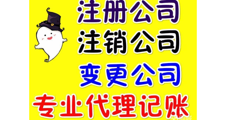 新建区专业工商注册代办,工商注册