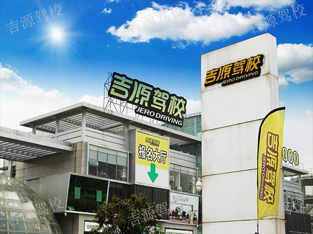 贵阳D类驾照哪里可以学,驾