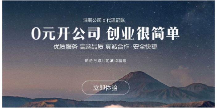 河北区咋注册家政公司诚信为本,注册家政公司